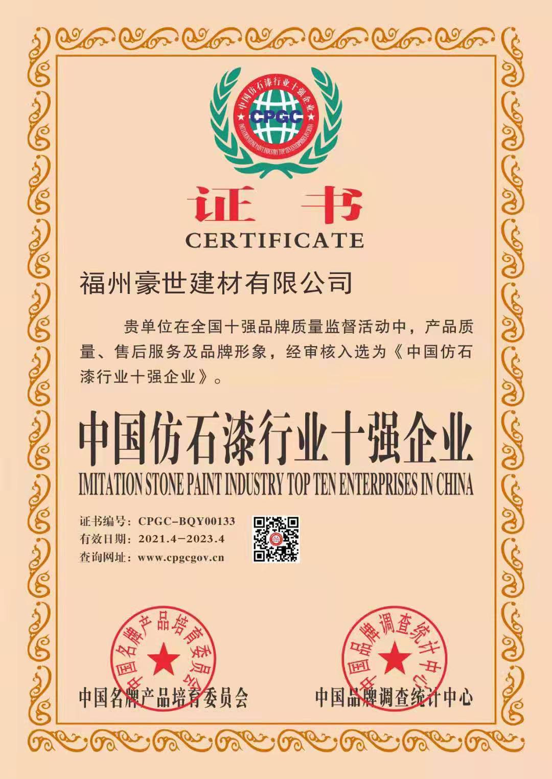 荣誉证书
