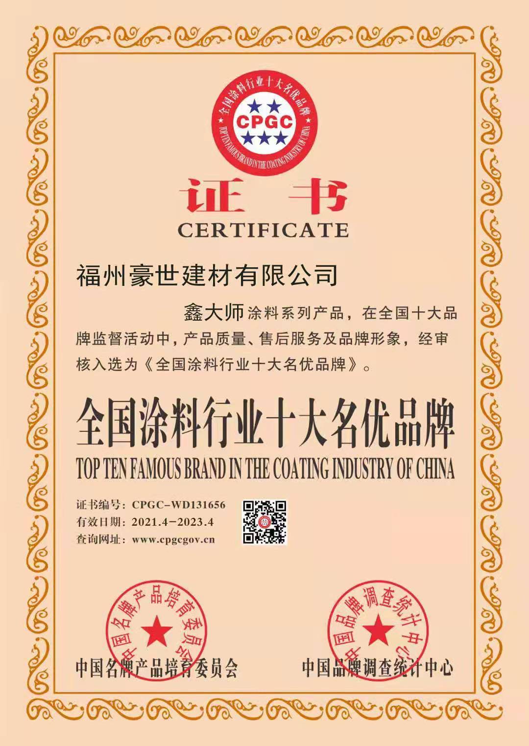 荣誉证书