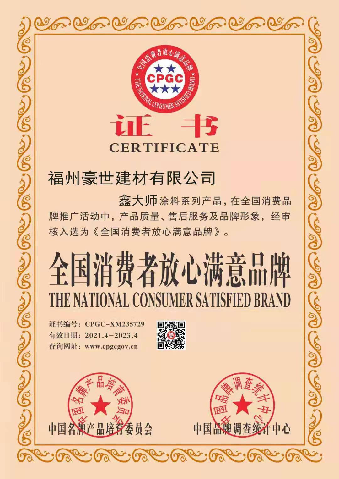 荣誉证书
